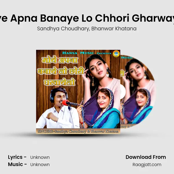 Moye Apna Banaye Lo Chhori Gharwayelo mp3 song