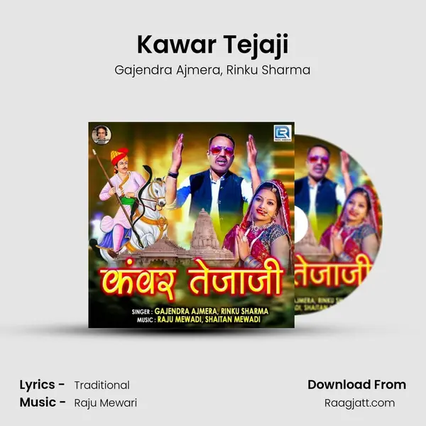 Kawar Tejaji mp3 song