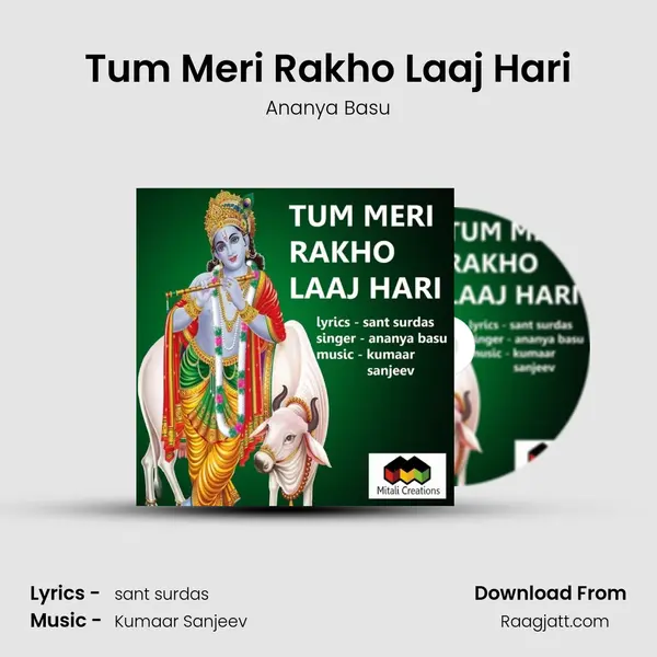 Tum Meri Rakho Laaj Hari - Ananya Basu album cover 