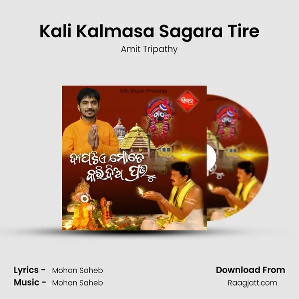 Kali Kalmasa Sagara Tire - Amit Tripathy album cover 