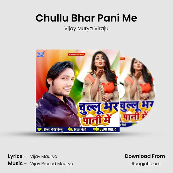 Chullu Bhar Pani Me mp3 song