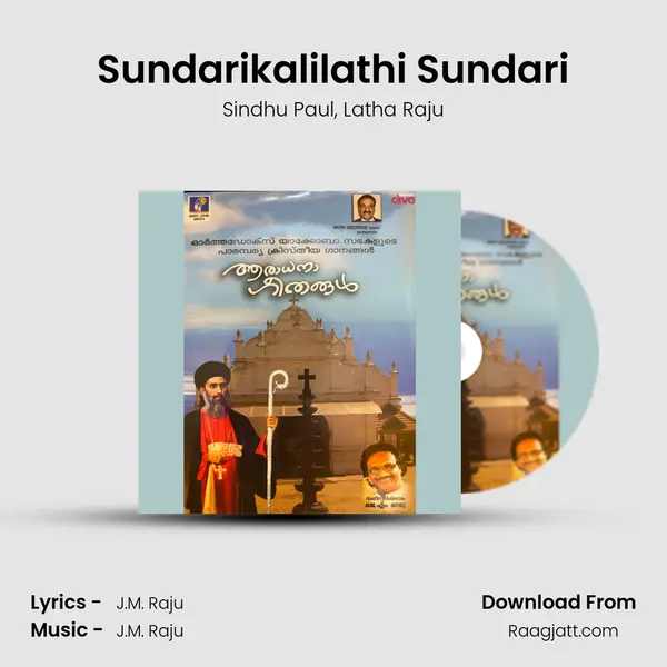 Sundarikalilathi Sundari - Sindhu Paul album cover 