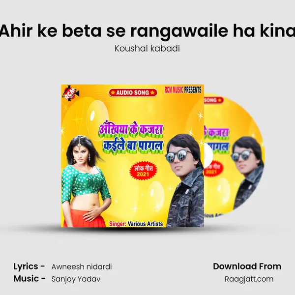 Ahir ke beta se rangawaile ha kina - Koushal kabadi album cover 