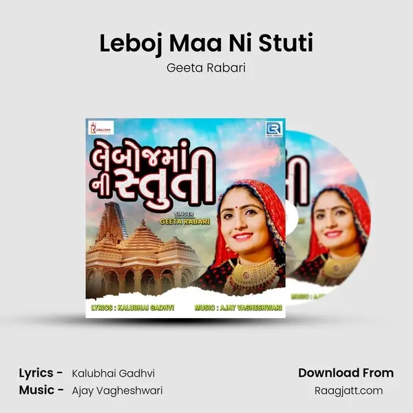 Leboj Maa Ni Stuti mp3 song