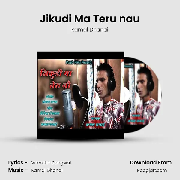 Jikudi Ma Teru nau mp3 song