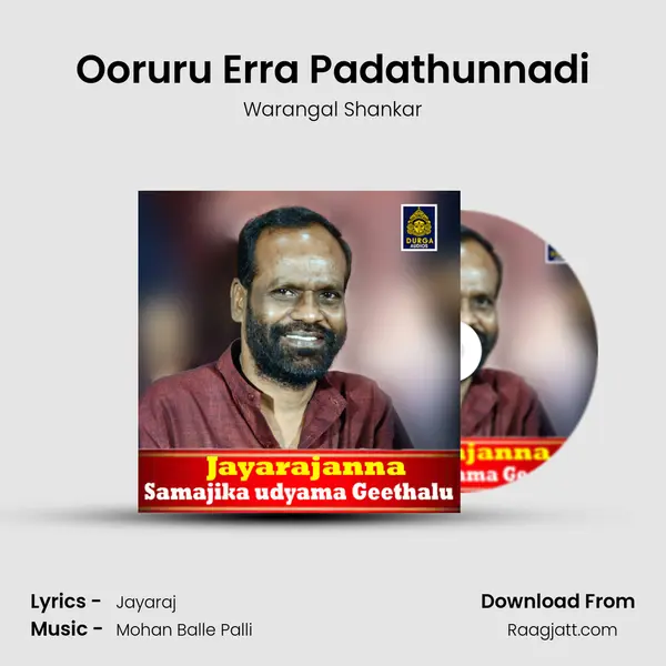 Ooruru Erra Padathunnadi mp3 song