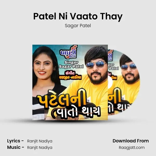 Patel Ni Vaato Thay mp3 song