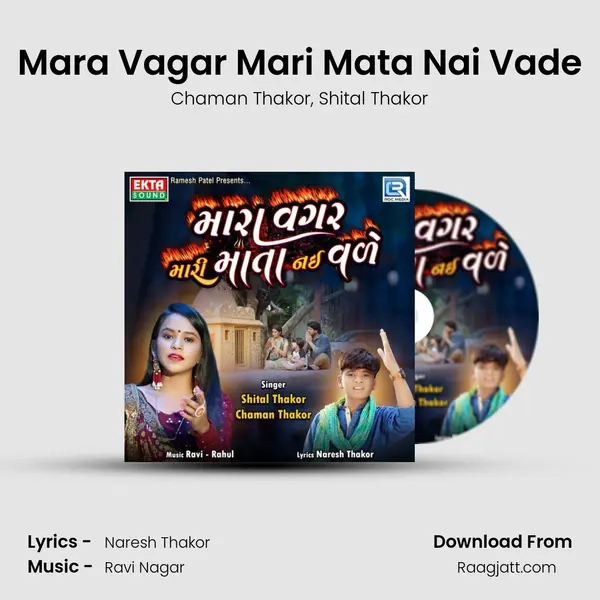 Mara Vagar Mari Mata Nai Vade mp3 song