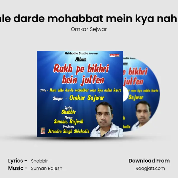 Ham ehle darde mohabbat mein kya nahin karte mp3 song