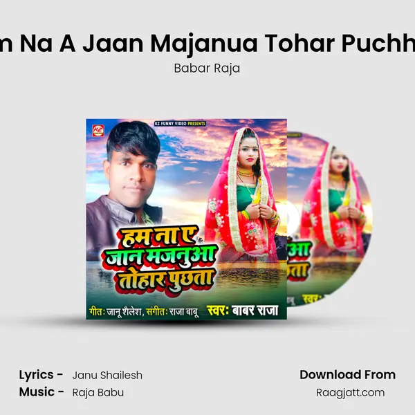 Ham Na A Jaan Majanua Tohar Puchhata - Babar Raja album cover 