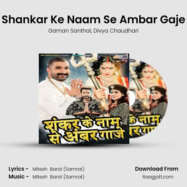 Shankar Ke Naam Se Ambar Gaje - Gaman Santhal album cover 