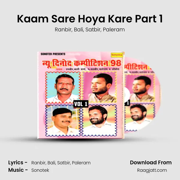 Kaam Sare Hoya Kare Part 1 mp3 song