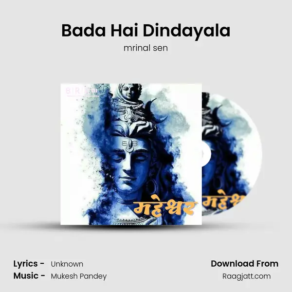 Bada Hai Dindayala mp3 song