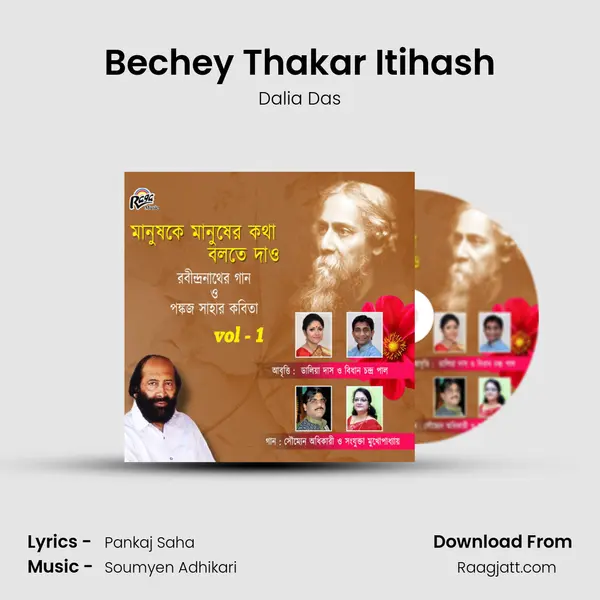 Bechey Thakar Itihash mp3 song