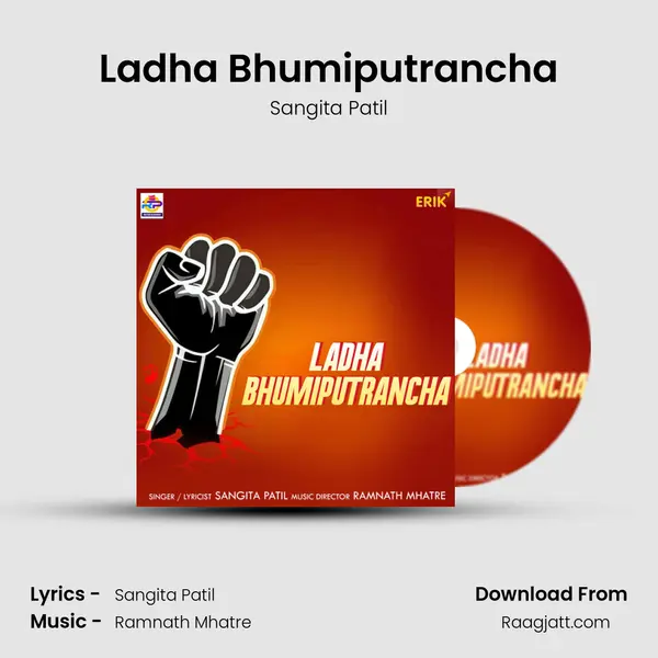 Ladha Bhumiputrancha - Sangita Patil album cover 