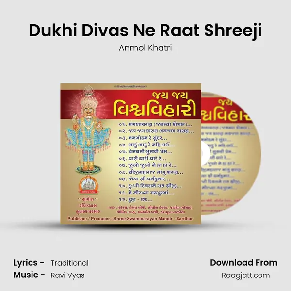 Dukhi Divas Ne Raat Shreeji mp3 song