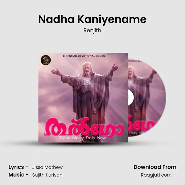 Nadha Kaniyename mp3 song