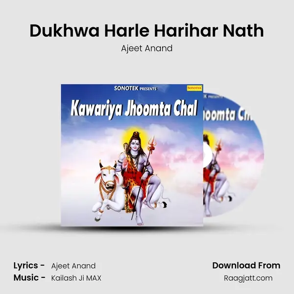 Dukhwa Harle Harihar Nath mp3 song