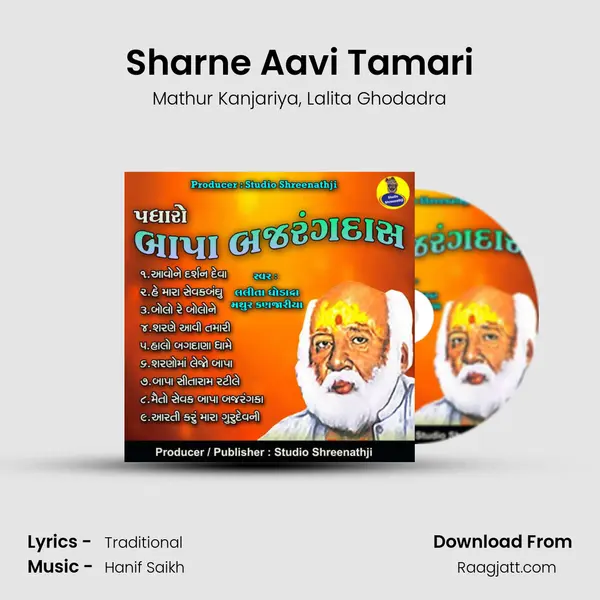 Sharne Aavi Tamari - Mathur Kanjariya album cover 