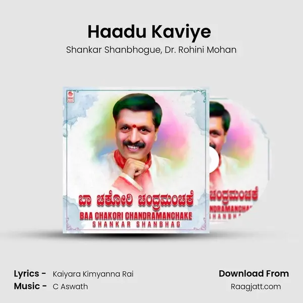 Haadu Kaviye (From Milana - Yugalageethegalu) mp3 song