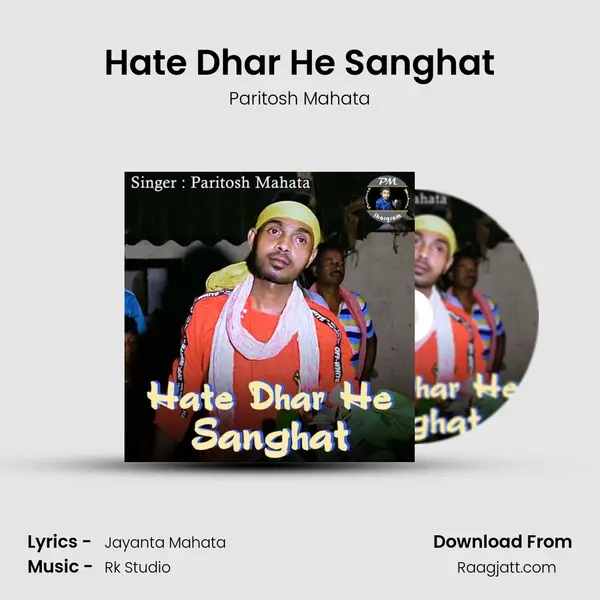 Hate Dhar He Sanghat mp3 song