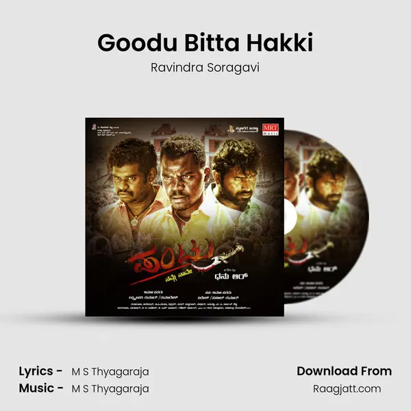 Goodu Bitta Hakki mp3 song