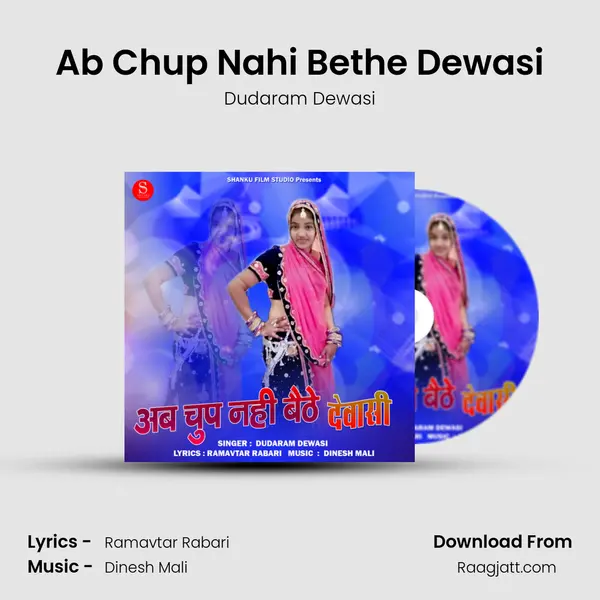 Ab Chup Nahi Bethe Dewasi mp3 song