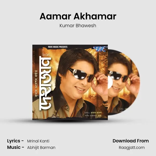 Aamar Akhamar mp3 song