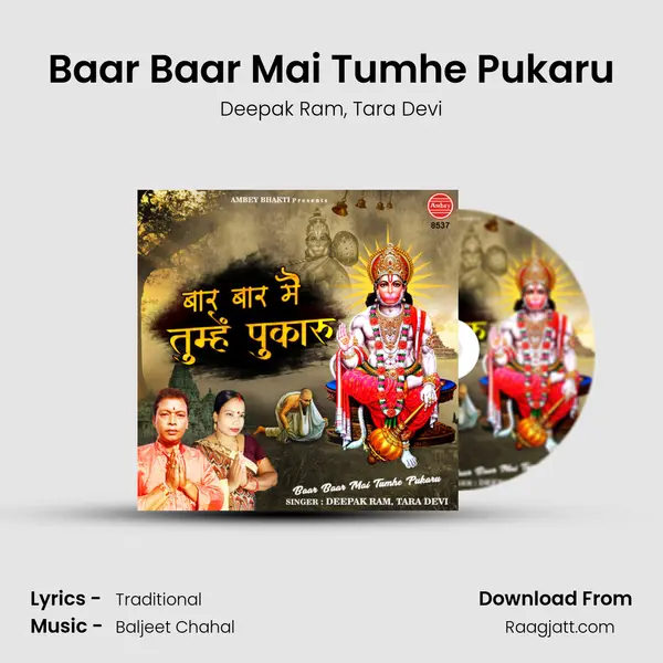 Baar Baar Mai Tumhe Pukaru mp3 song