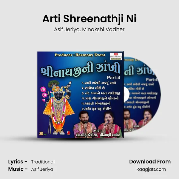 Arti Shreenathji Ni mp3 song