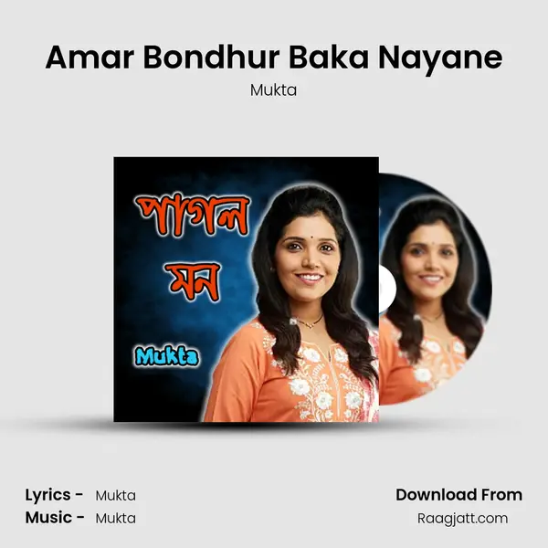 Amar Bondhur Baka Nayane mp3 song