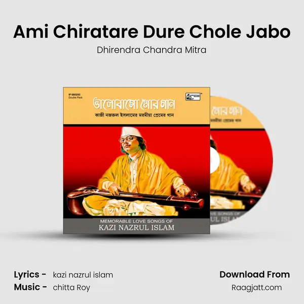 Ami Chiratare Dure Chole Jabo mp3 song