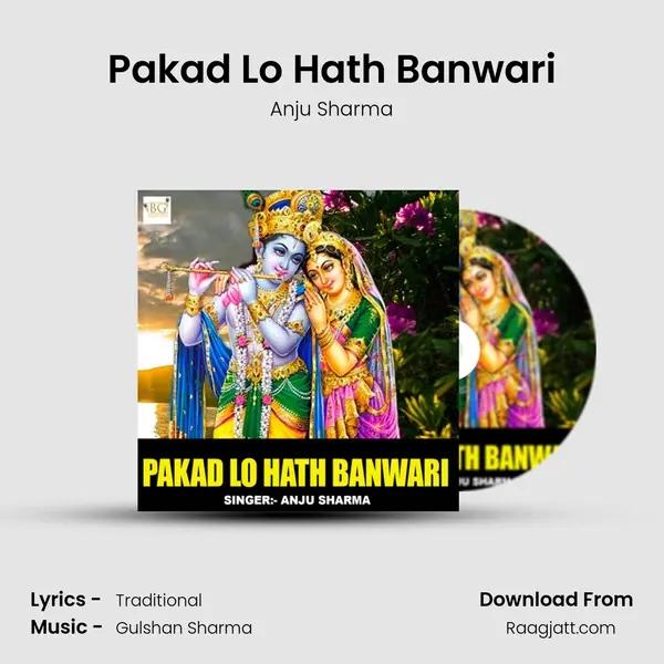 Pakad Lo Hath Banwari mp3 song