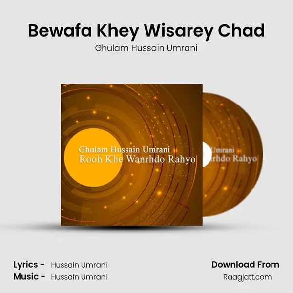 Bewafa Khey Wisarey Chad mp3 song