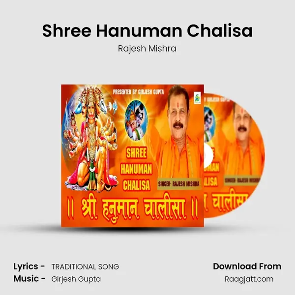 Shree Hanuman Chalisa mp3 song