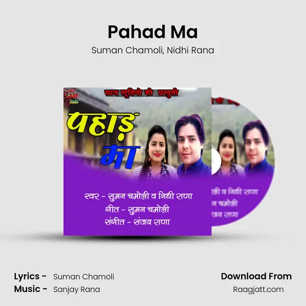 Pahad Ma - Suman Chamoli album cover 