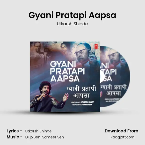 Gyani Pratapi Aapsa mp3 song