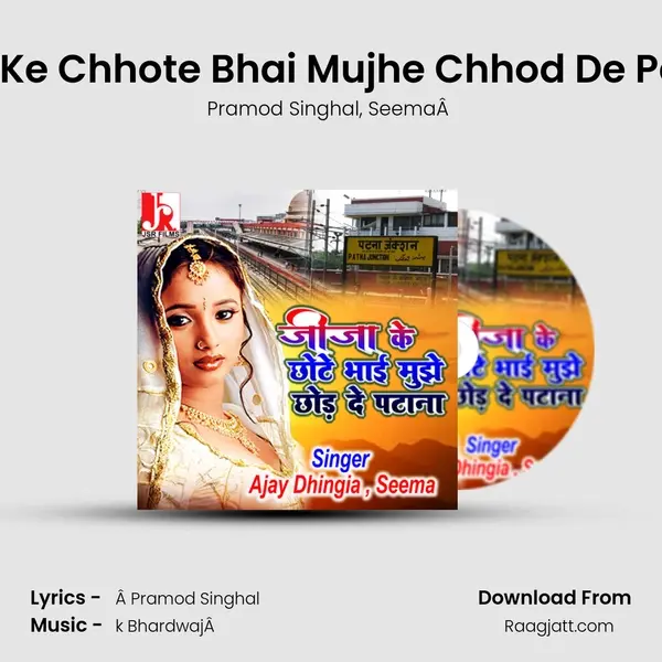 Jeeja Ke Chhote Bhai Mujhe Chhod De Patana mp3 song