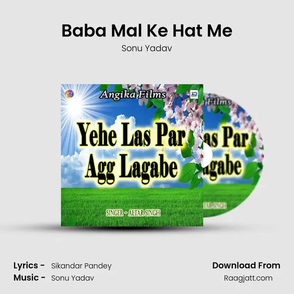 Baba Mal Ke Hat Me mp3 song