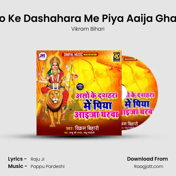 Asho Ke Dashahara Me Piya Aaija Gharwa mp3 song