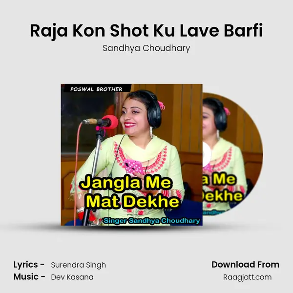 Raja Kon Shot Ku Lave Barfi - Sandhya Choudhary album cover 