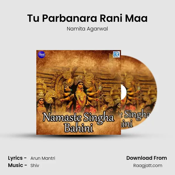 Tu Parbanara Rani Maa mp3 song