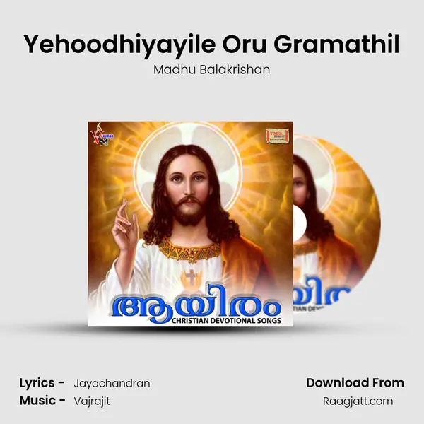 Yehoodhiyayile Oru Gramathil mp3 song