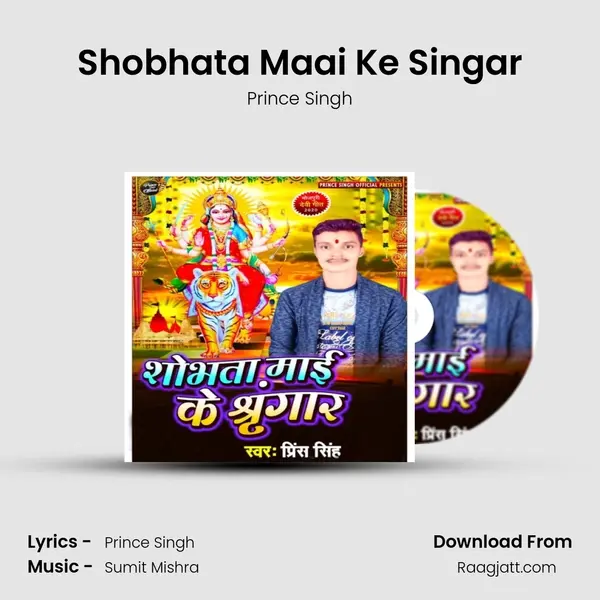 Shobhata Maai Ke Singar mp3 song