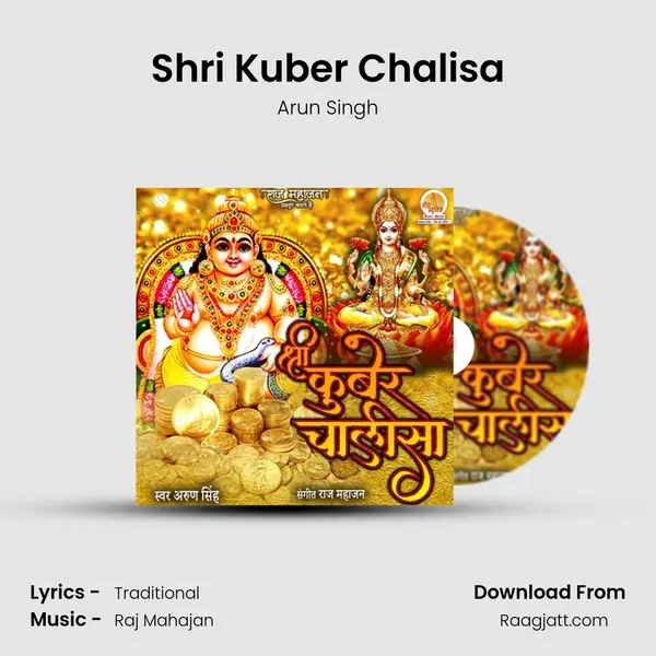 Shri Kuber Chalisa - Arun Singh album cover 