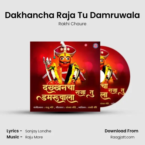 Dakhancha Raja Tu Damruwala mp3 song