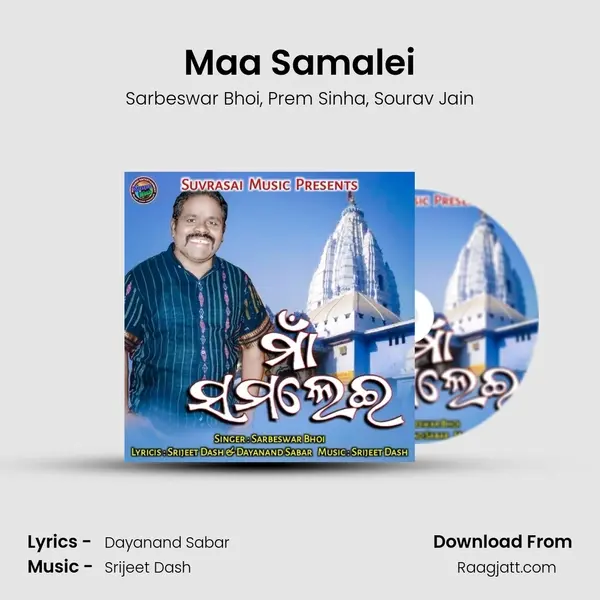 Maa Samalei mp3 song