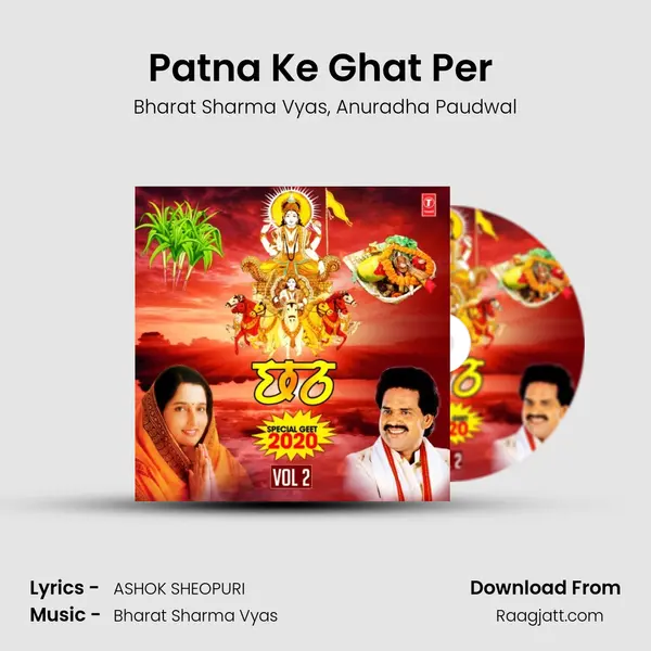 Patna Ke Ghat Per (From 