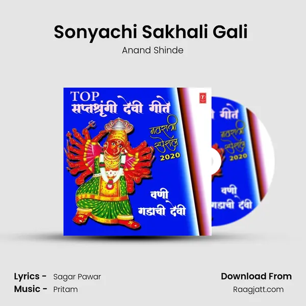 Sonyachi Sakhali Gali (From 