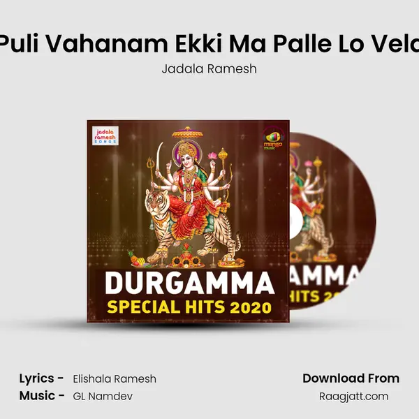 Pedda Puli Vahanam Ekki Ma Palle Lo Velasinavu mp3 song